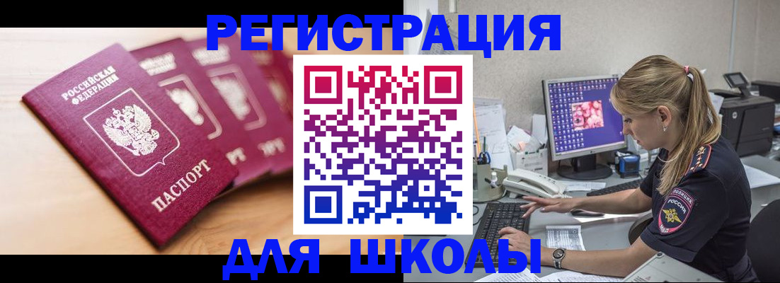 временная регистрация госуслуги в Боровске