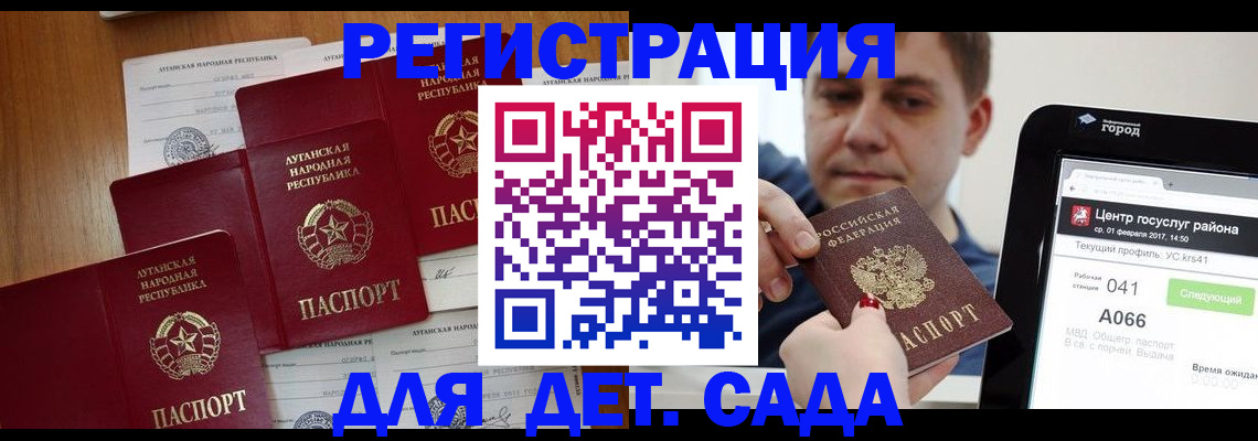 прописка 2025 в Боровске
