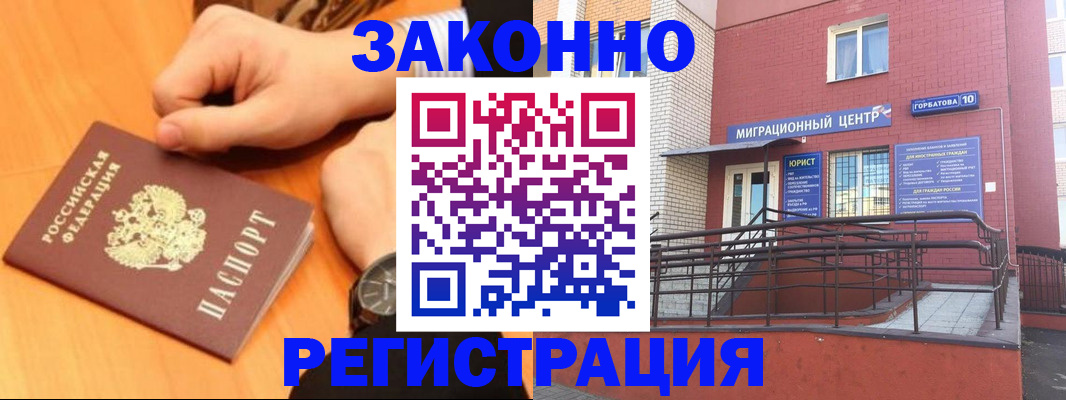 прописка в Боровске