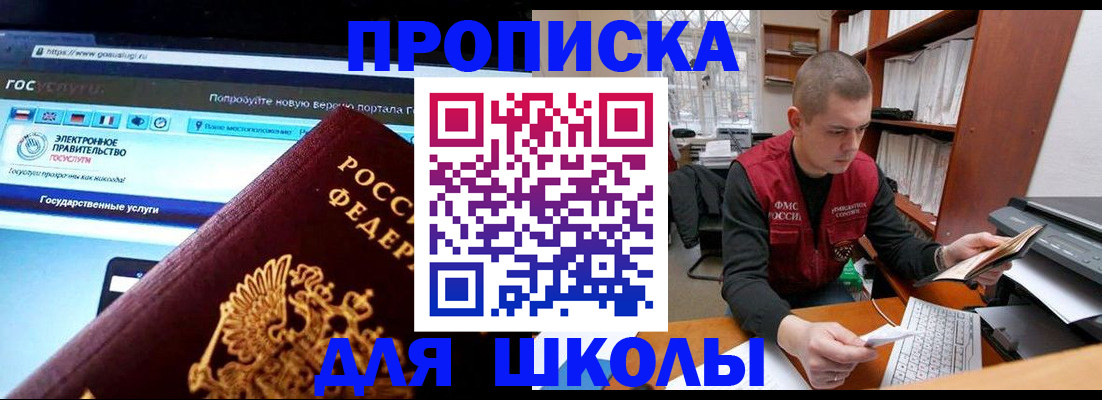 временная регистрация поиск в Боровске